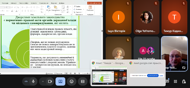 Лекція наживо - екран викладача та аудиторія